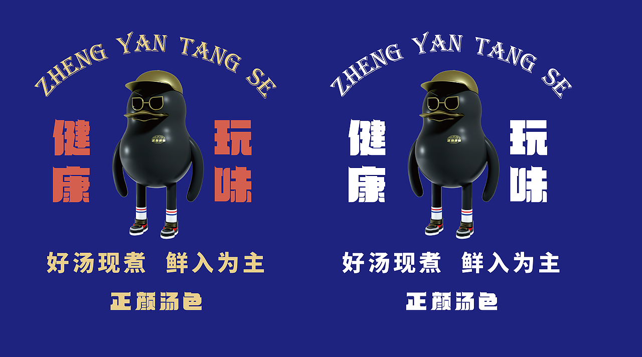 汤饮-餐饮品牌形象设计（图ZMjk4MDcyODMy） - 品牌 - 站酷设计师ImYello原创素材 - 站酷ZCOOL