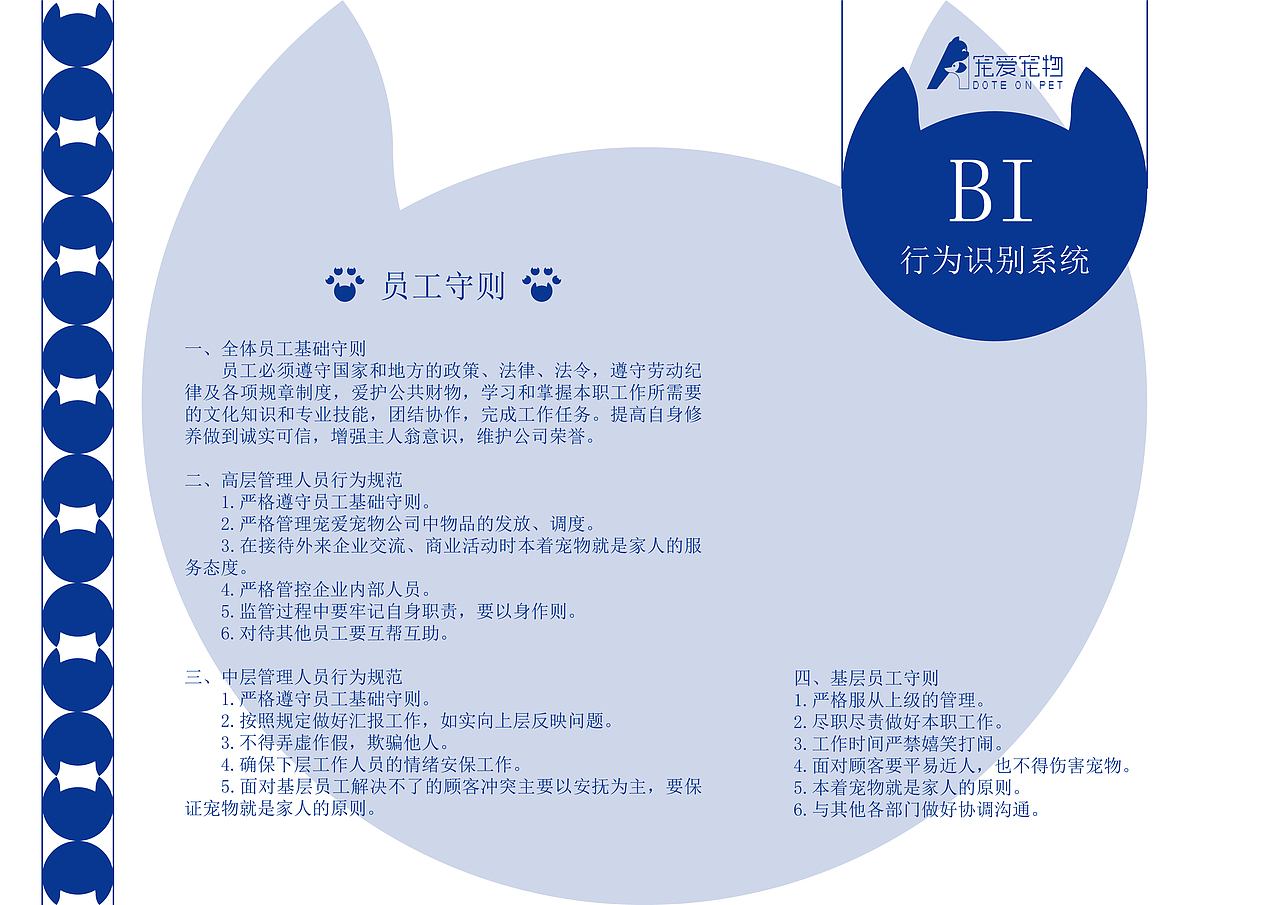 “宠爱宠物公司”CIS宣传手册（图ZMzQwMjA5OTU2） - 品牌 - 站酷设计师绝代原创素材 - 站酷ZCOOL