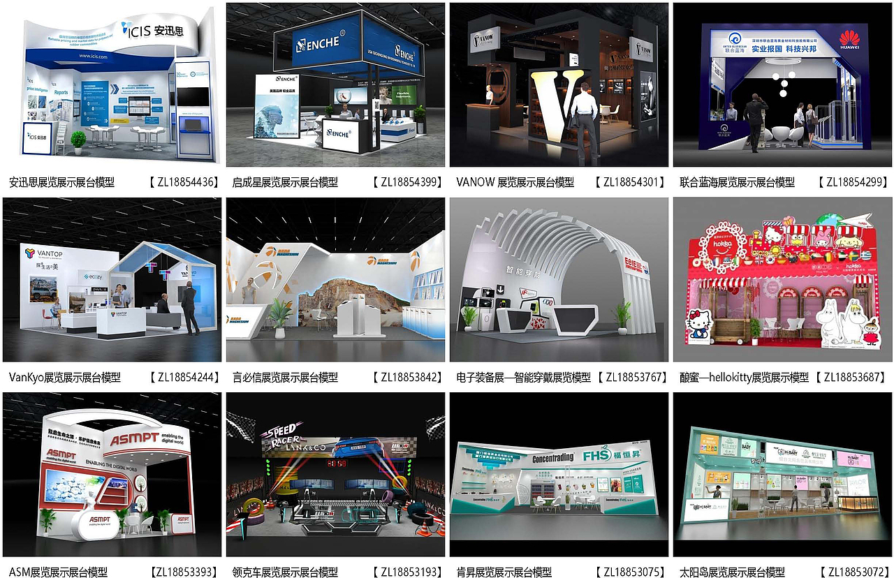 展览模型 | 18-36平米 一面开口 | 展览展台设计模型01