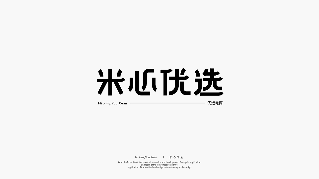 字体设计（图ZMzE1NDE3OTIw） - 字体/字形 - 站酷设计师乐唔陆原创素材 - 站酷ZCOOL