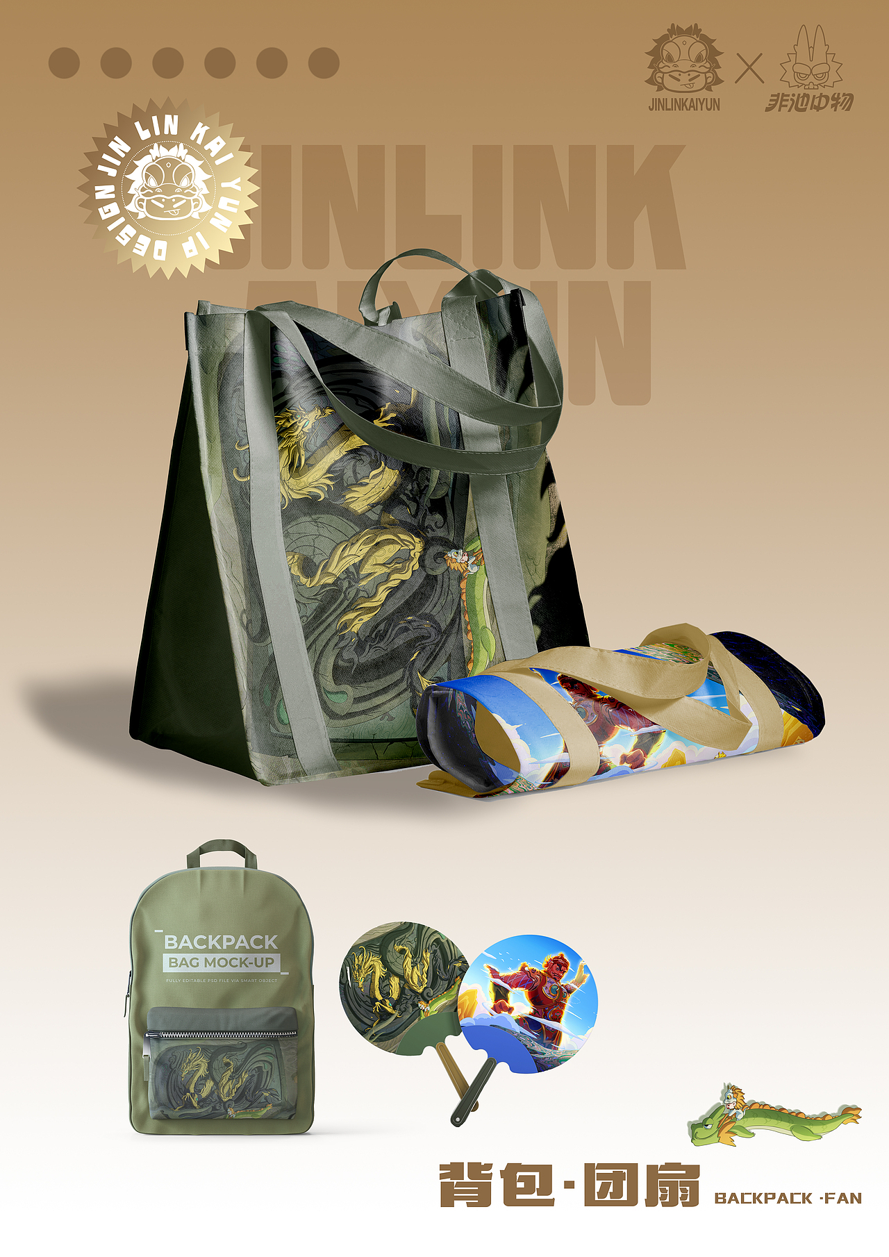 金鳞开运龙年IP形象 博物馆绘本《遇见文物》