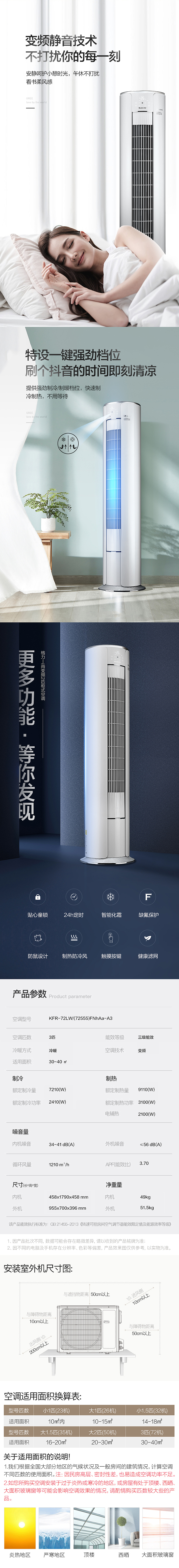 空调详情页（图ZMzU0MzM2MDE2） - 电商 - 站酷设计师我就是尼莫原创素材 - 站酷ZCOOL