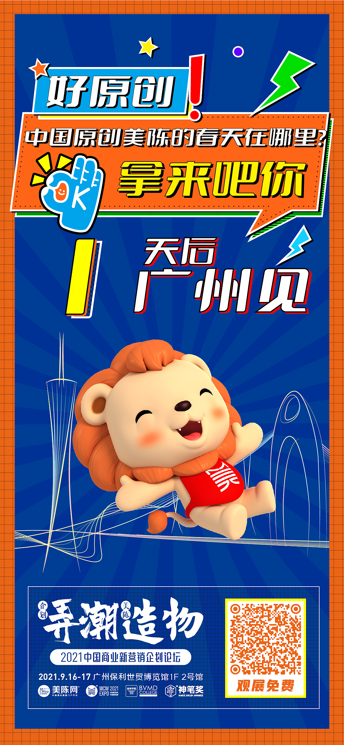 宣传海报（图ZMzE1OTM3NzA4） - 海报 - 站酷设计师脚拿饭原创素材 - 站酷ZCOOL