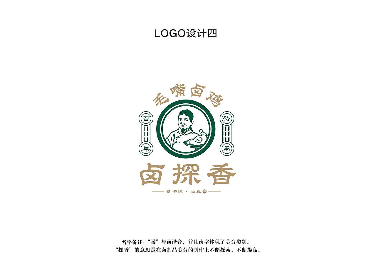 毛嘴卤鸡包装设计