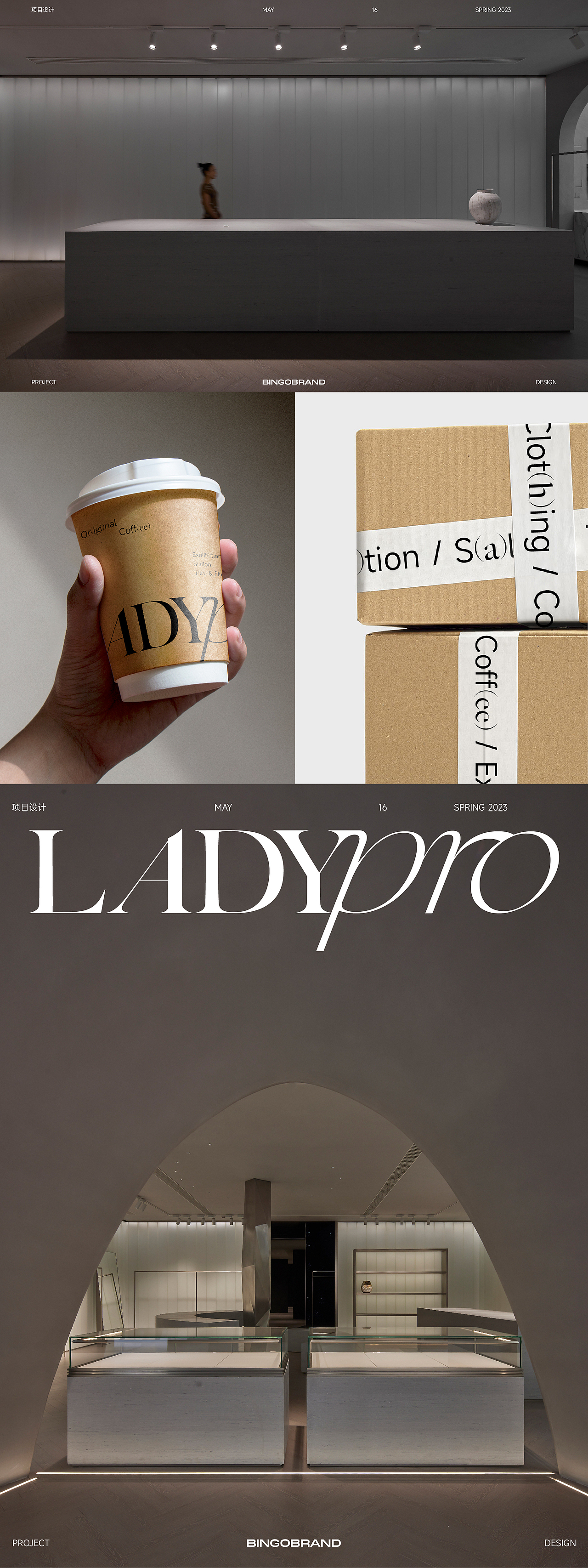 LADYpro 高端女性美学空间品牌形象全案vi设计