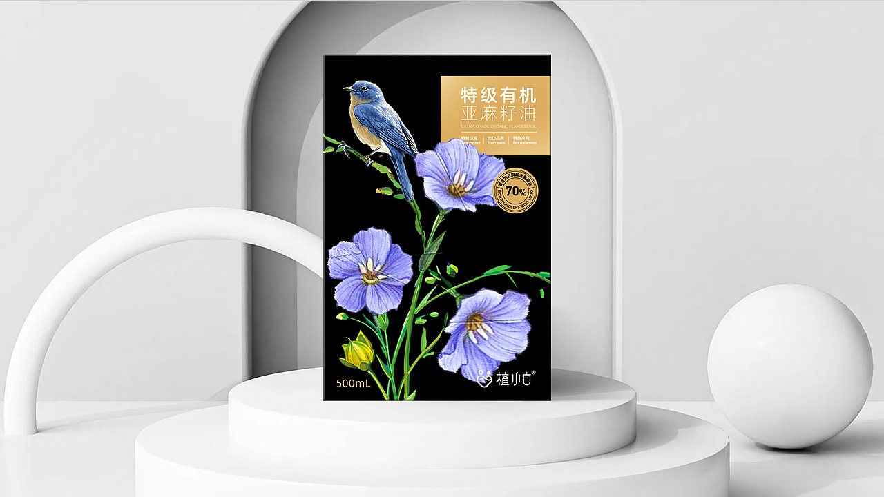 植小白-亚麻籽油包装设计（图ZMzYzODAzNzAw） - 包装 - 站酷设计师BIGHANDDESIGN原创素材 - 站酷ZCOOL