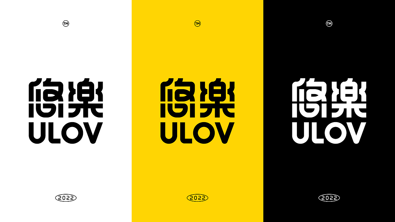 ULOV悠楽品牌升级(图ZMzE4MTM5NDcy) - 品牌 - 站酷设计师海上阳台原创素材 - 站酷ZCOOL
