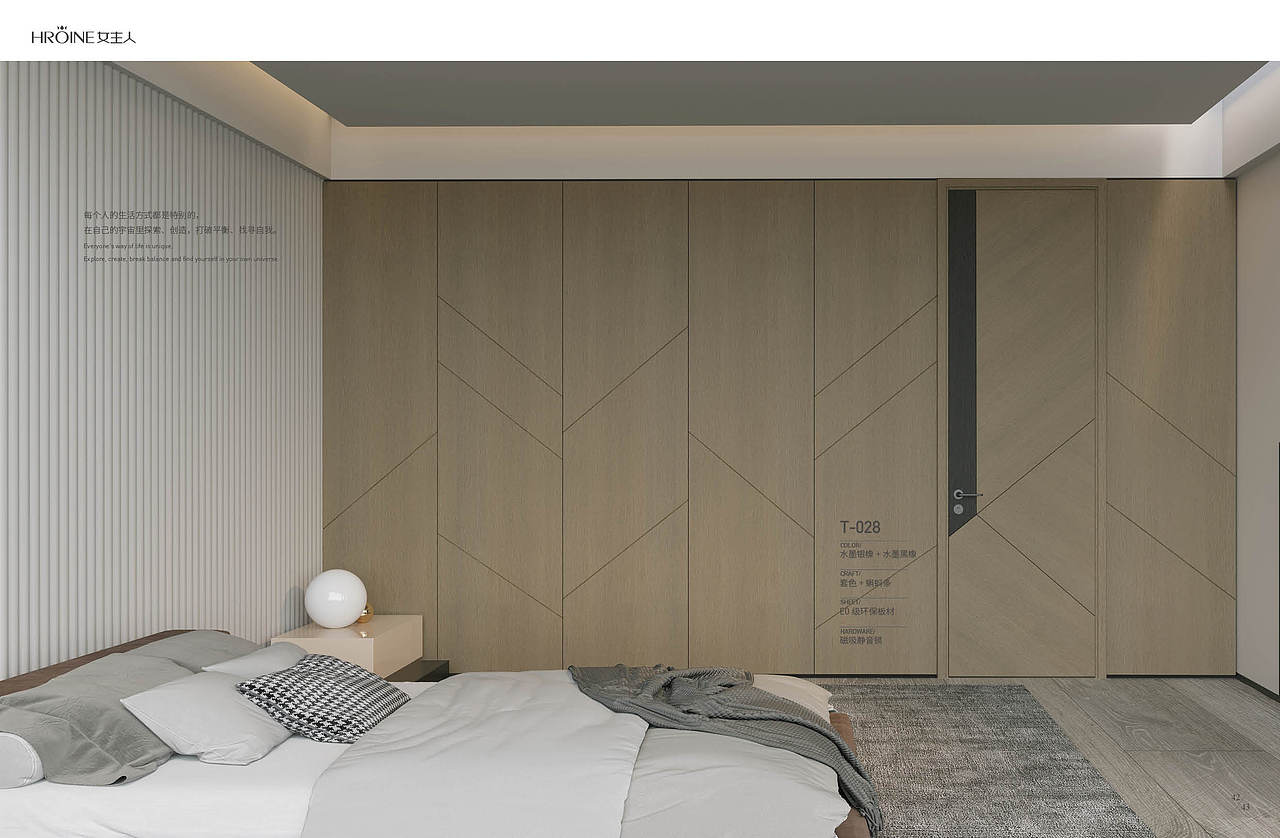 女主人木门画册