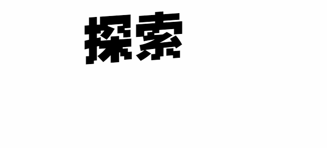 这很FUN,再见火星 |济南潮流|楼下FUN品牌全案-YO