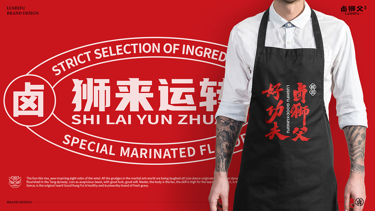 卤狮父熟食卤煮连锁品牌全案策划设计(图ZMzU0MjI3MDc2) - 品牌 - 站酷设计师太歌创意原创素材 - 站酷ZCOOL