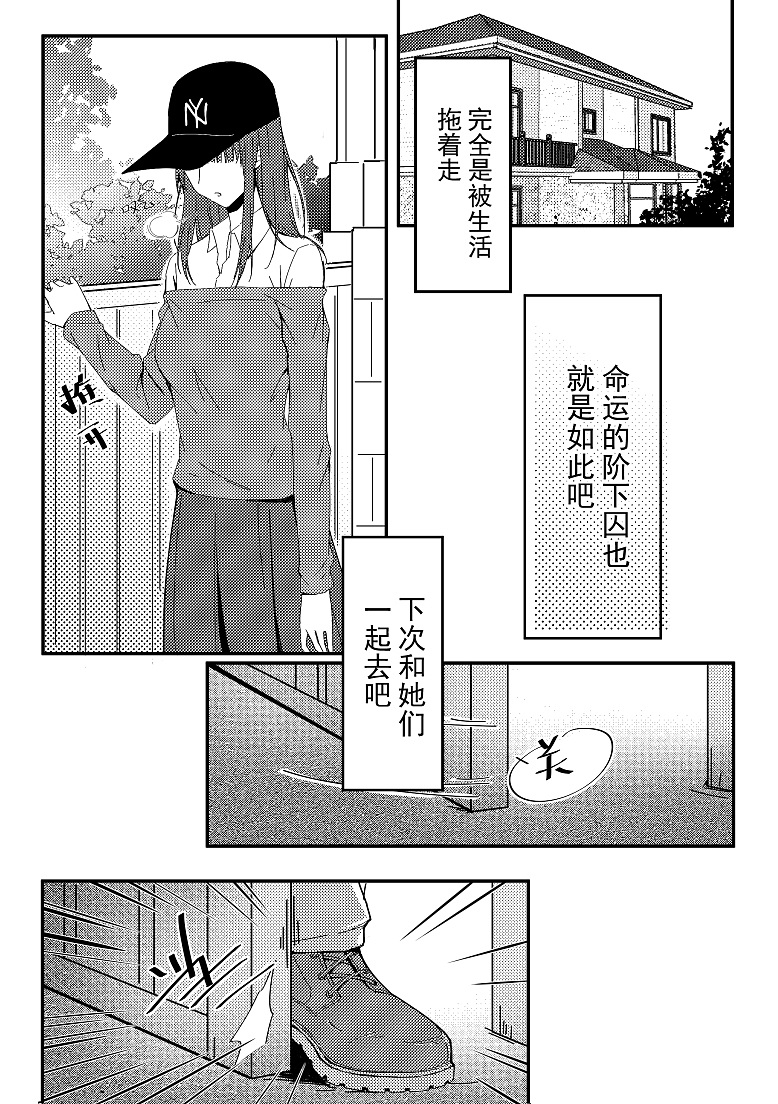 EM-非常刑事案件第7话