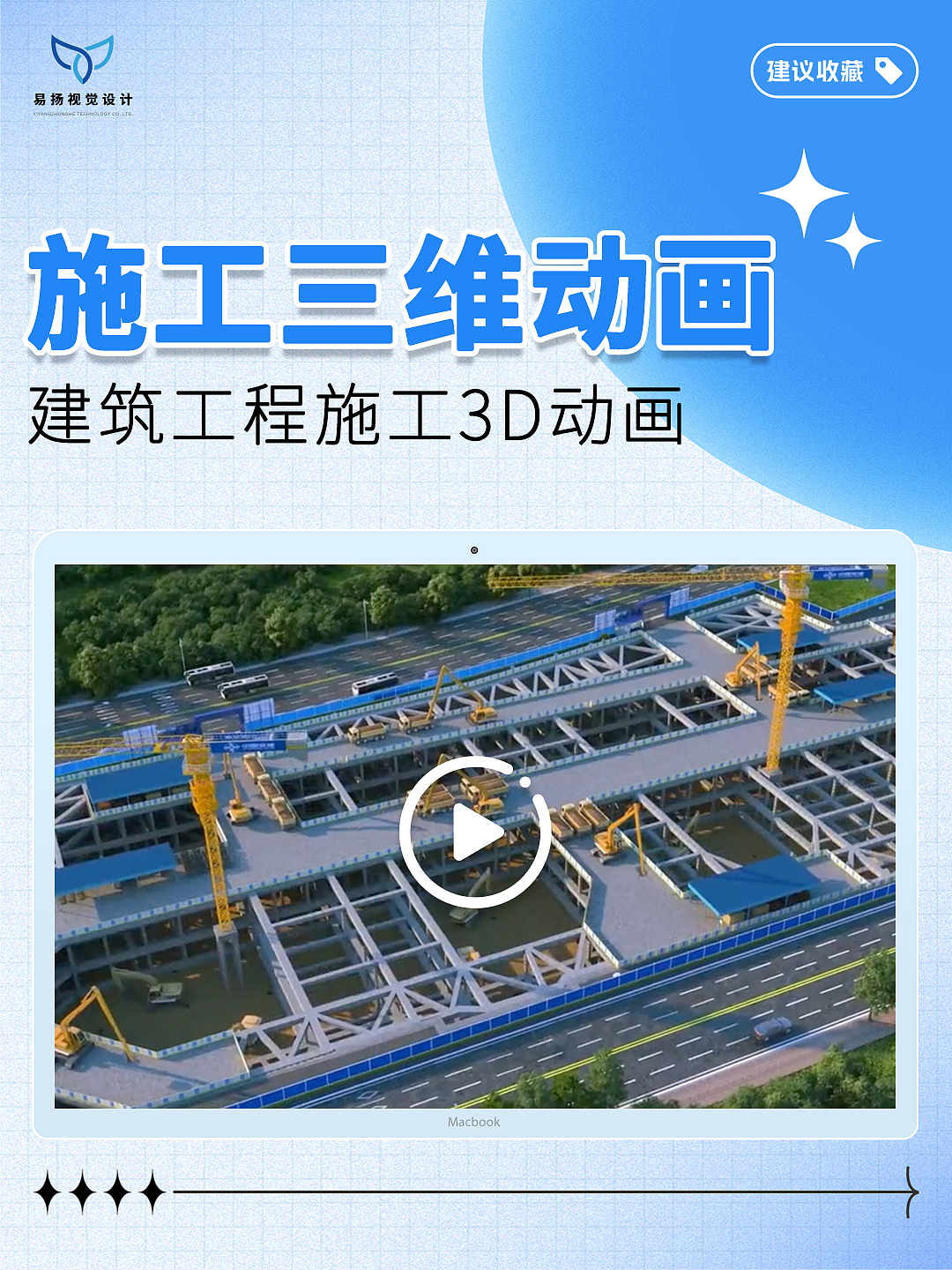 桥梁隧道码头建筑施工程3D三维动画视频宣传片制作公司