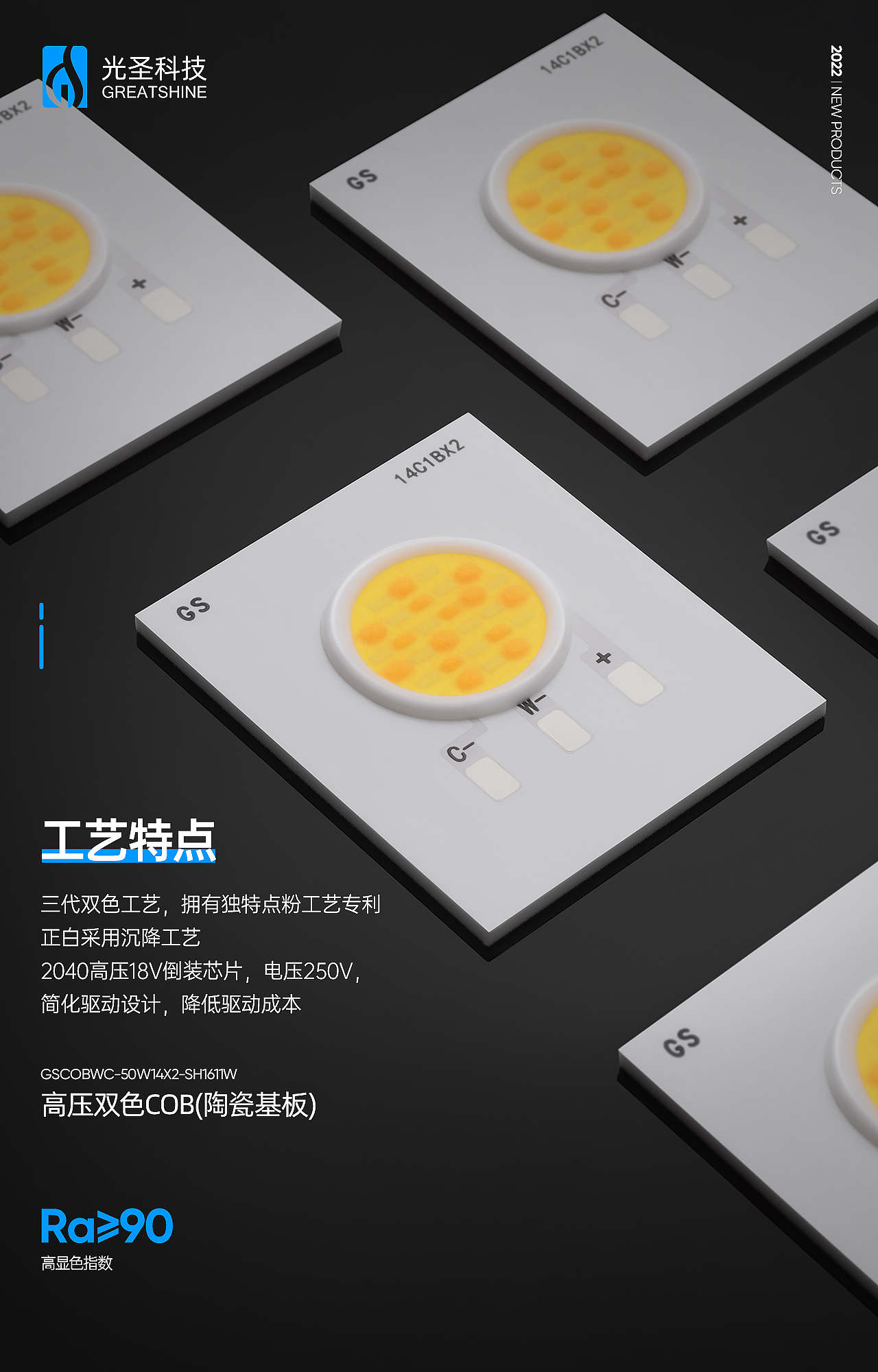 LED 三代光源芯片智能调光调色 陶瓷 铝基板 拍摄作业