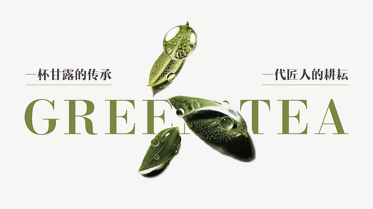 《蒙雨甘露》插画品牌设计