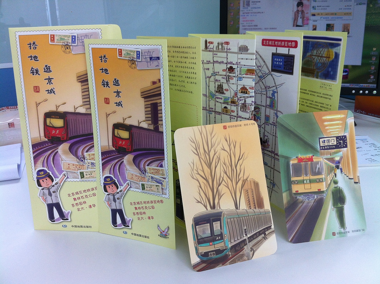 搭地铁逛京城(2013年中国地图出版社)