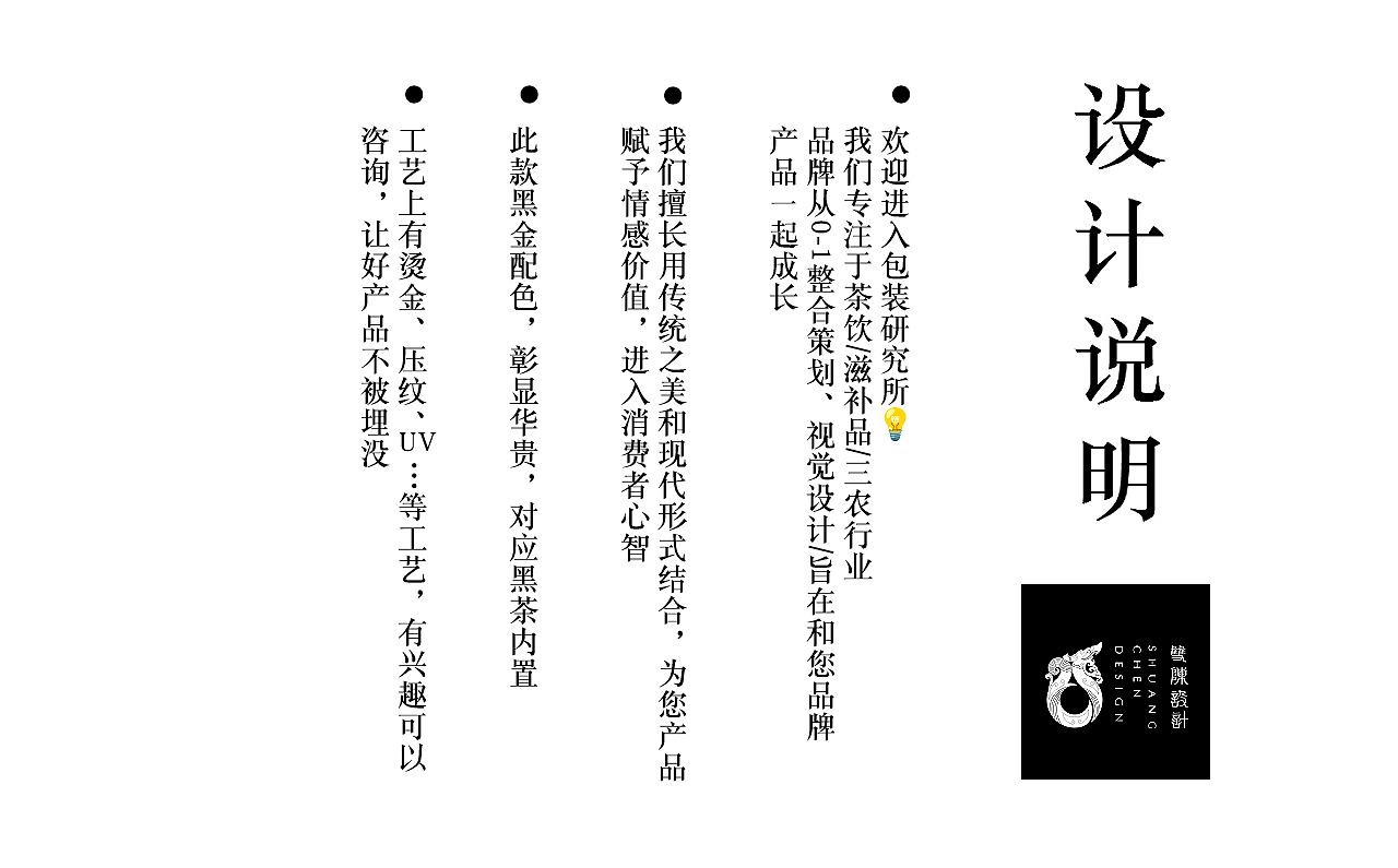 包装设计 茶叶系列礼盒 高端文创  原叶茶 陈糊涂设计