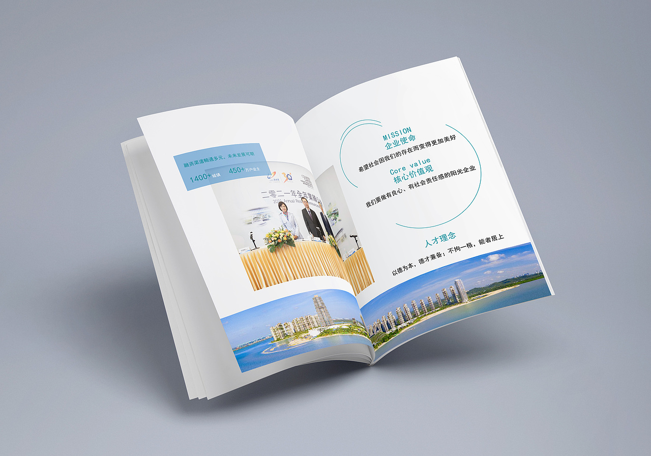 碧桂园企业画册（图ZMzMyNDc4NTYw） - 书籍/画册 - 站酷设计师华仔抽华子原创素材 - 站酷ZCOOL