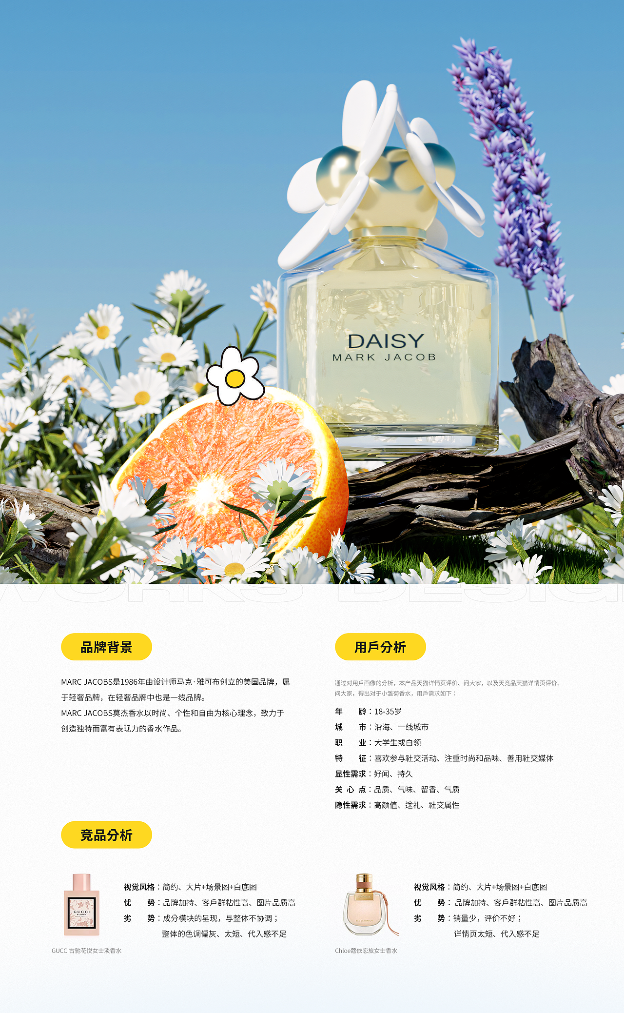 【作品集】详情页商业全案+周大生珠宝设计作品集（图ZMzUwMjA1NzM2） - 电商 - 站酷设计师Lime_青柠_qiong原创素材 - 站酷ZCOOL