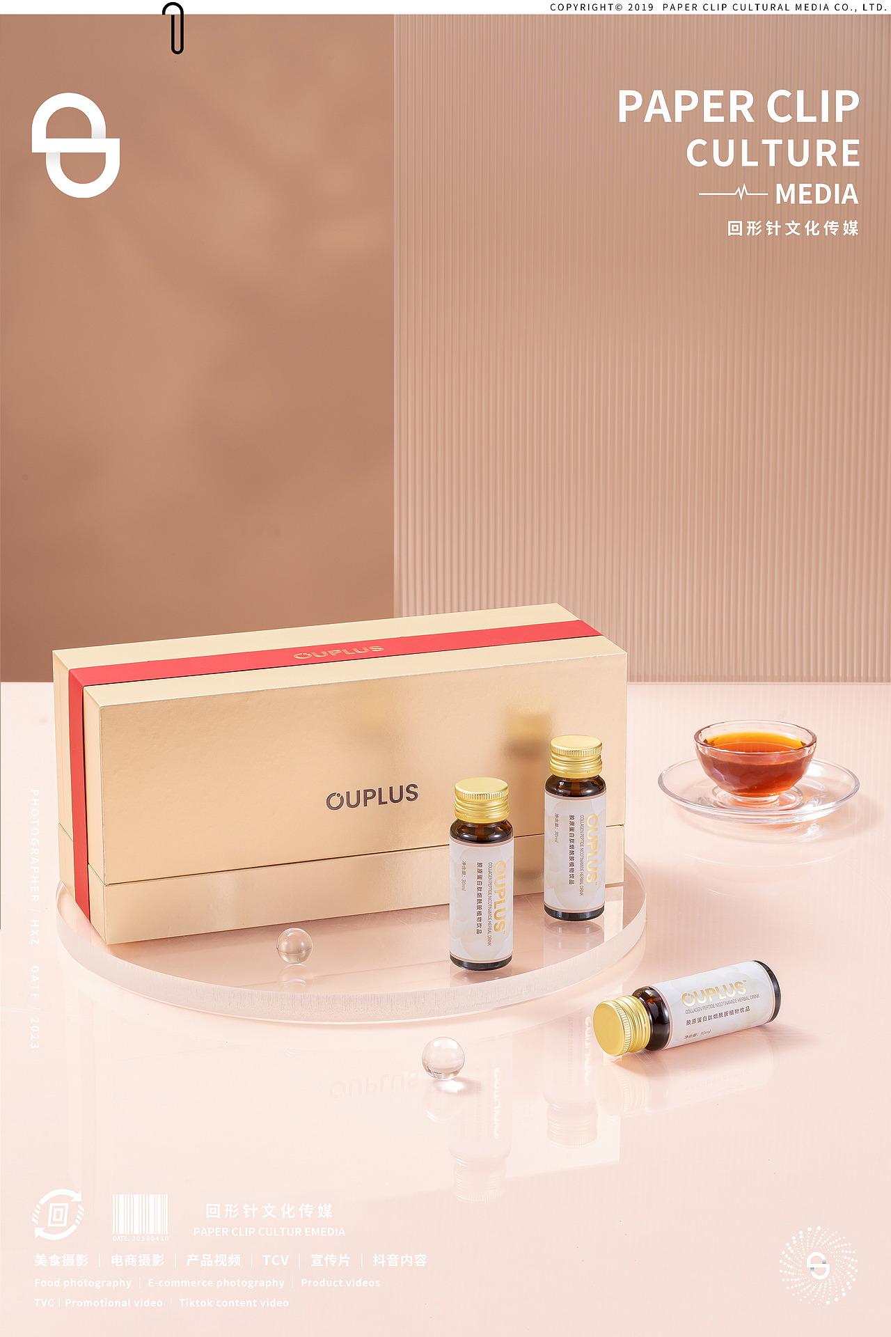 OUPLUS胶原蛋白肽饮品 📎 回形针 美食摄影（图ZMzYwNjM2MDky） - 产品摄影 - 站酷设计师回形针文化原创素材 - 站酷ZCOOL