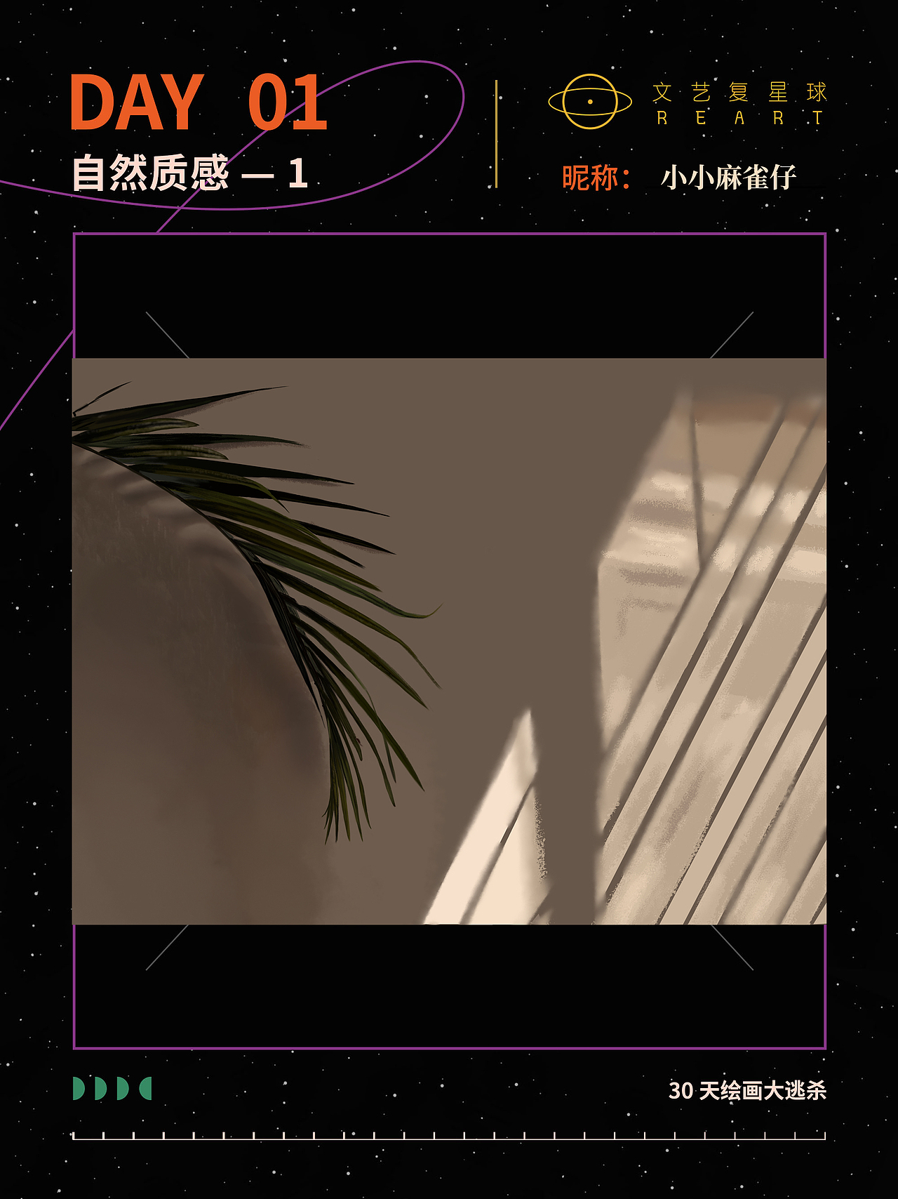质感练习1——这叶子很挑战我的耐心（图ZMzI3MTcwMjky） - 创作习作 - 站酷设计师小小麻雀仔原创素材 - 站酷ZCOOL