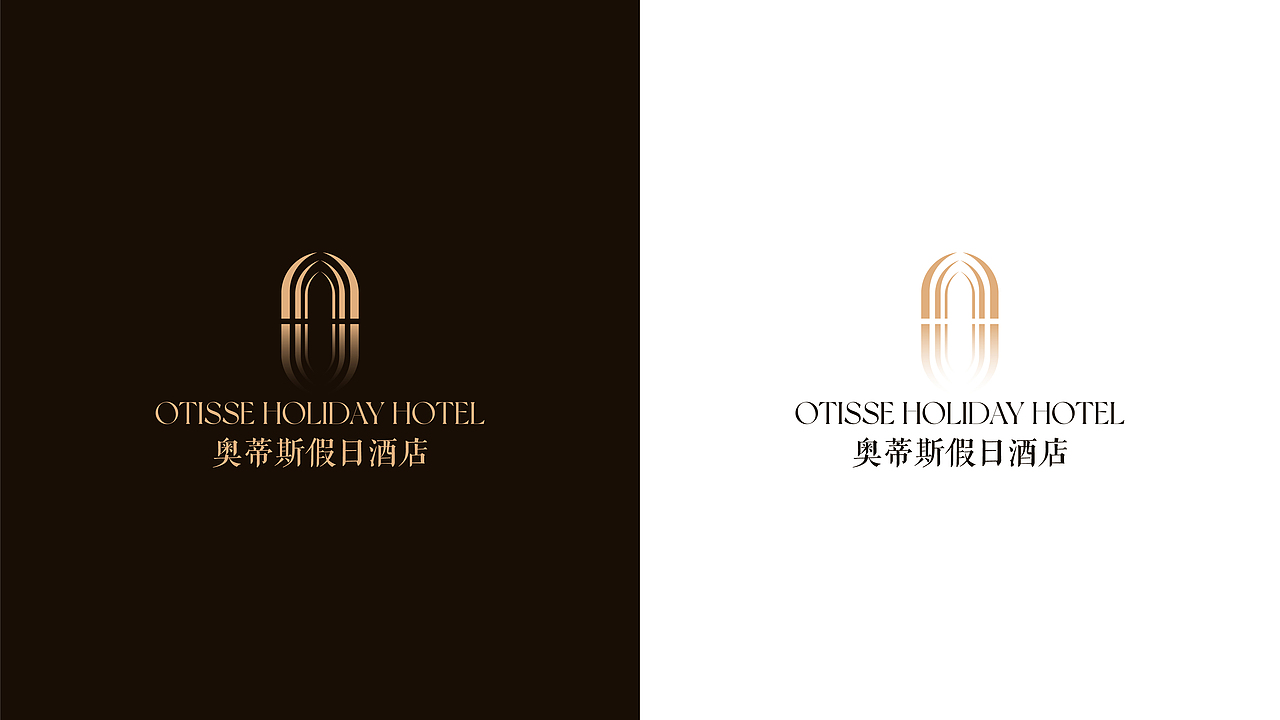 奥蒂斯假日酒店品牌提案