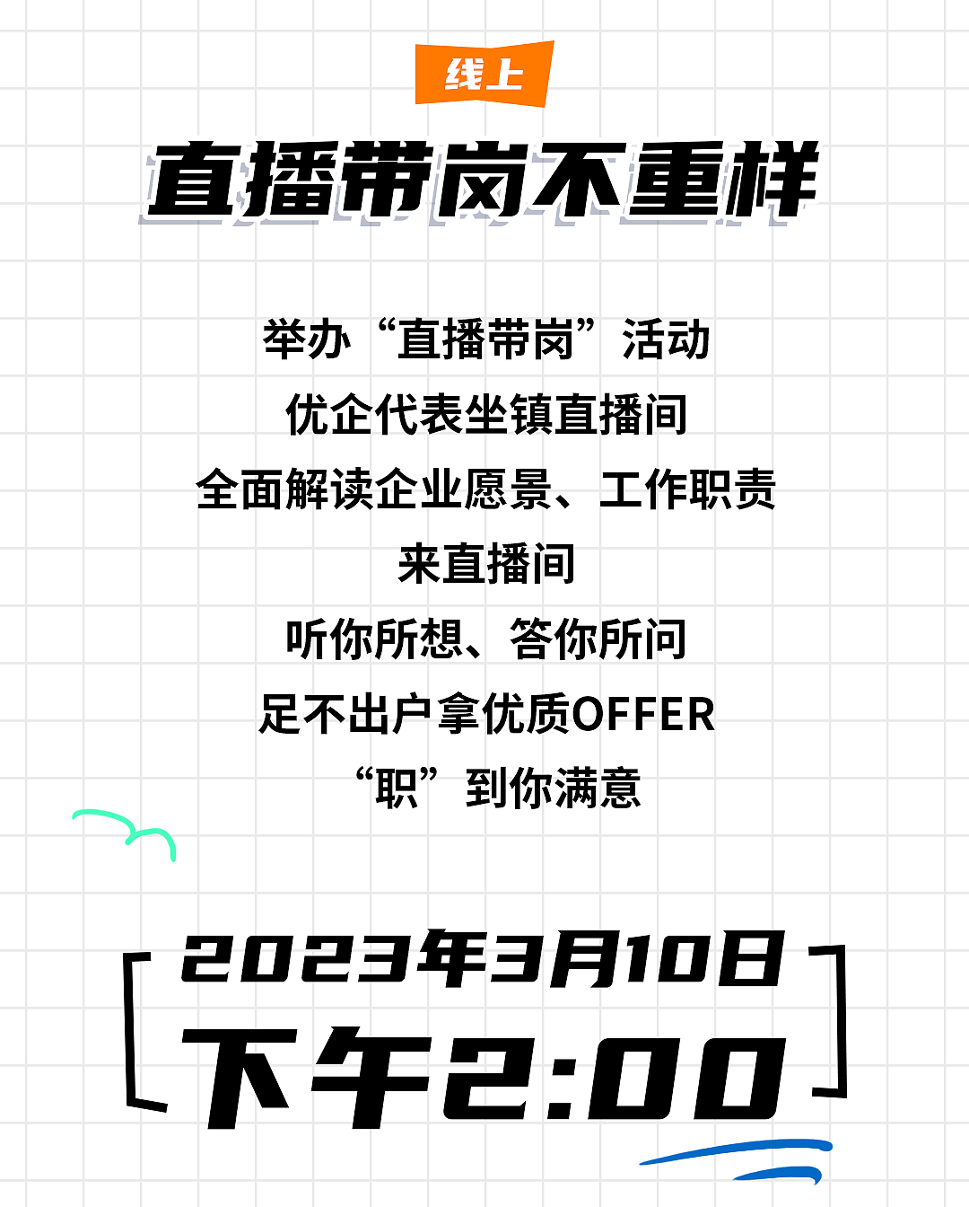 常规推文-1（图ZMzMxNzU3MjY0） - 其他平面 - 站酷设计师取经中的小胖子原创素材 - 站酷ZCOOL