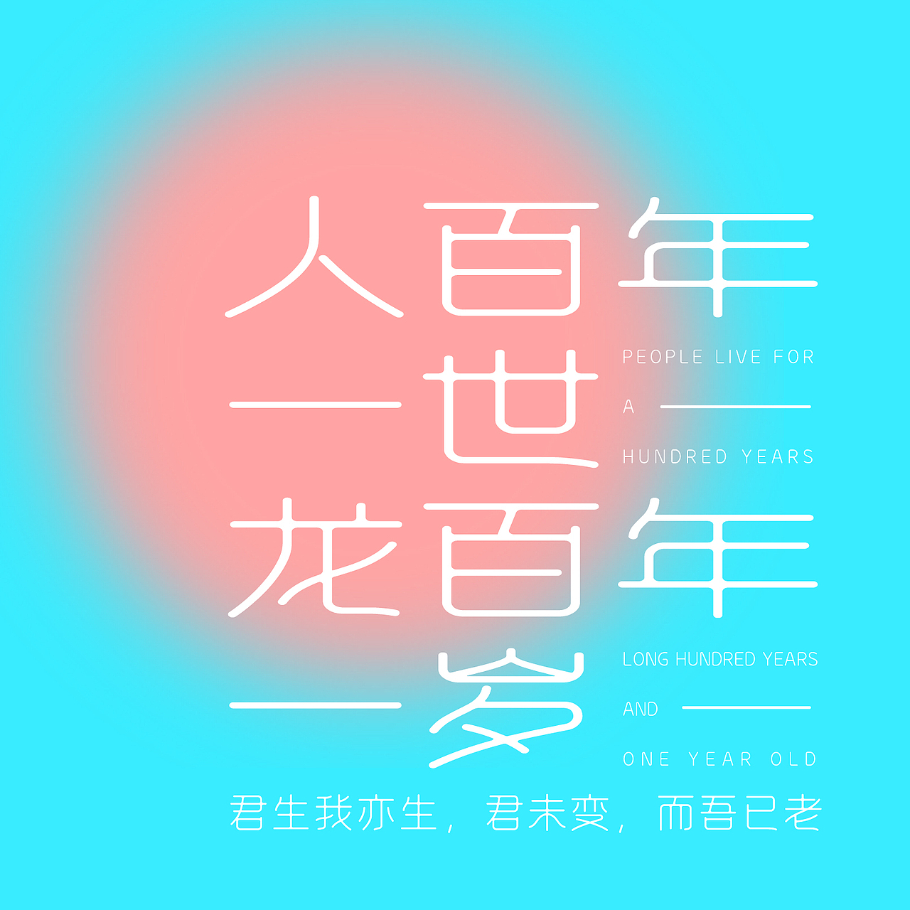 近期字体设计汇总