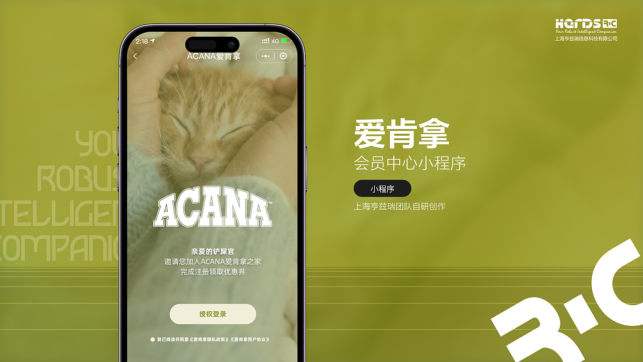 小程序_爱肯拿会员中心小程序