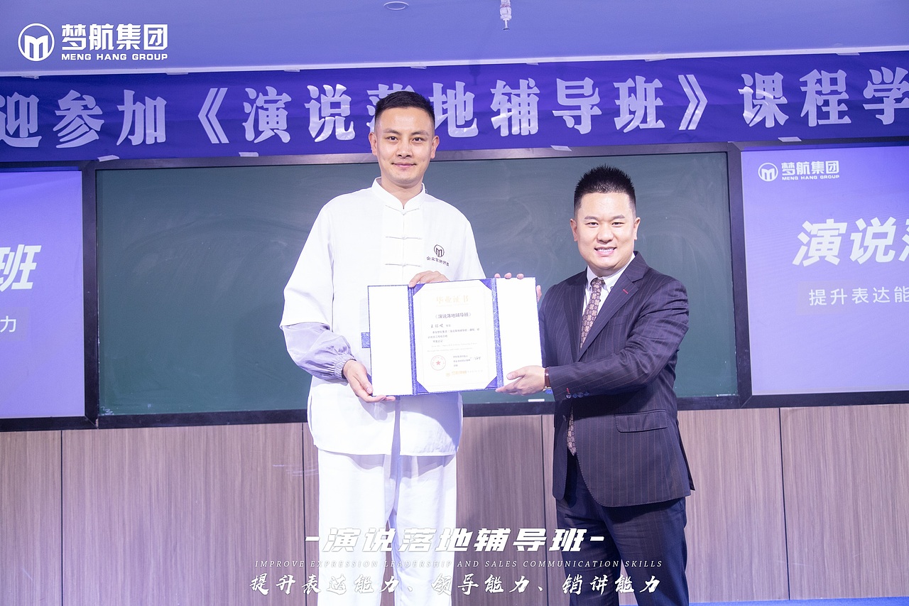 《演说落地辅导班》8月19-21日|第三天