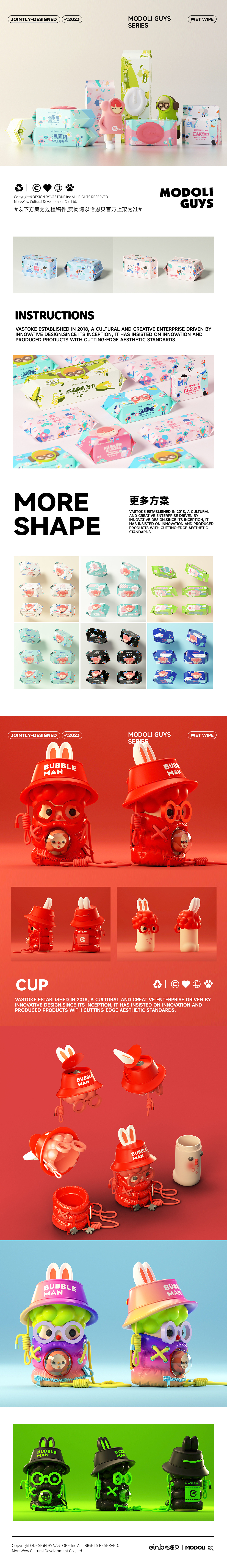 玩型填空 | MODOLI x 怡恩贝 高端个人洗护系列用品