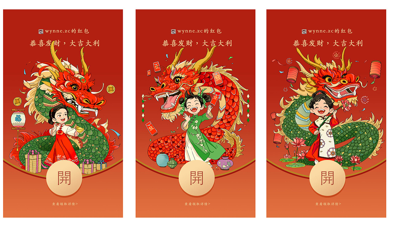 【龙舞春晓】龙年新年系列插画（图ZMzQ4Nzg3MjU2） - 商业插画 - 站酷设计师周汶辰wynne原创素材 - 站酷ZCOOL