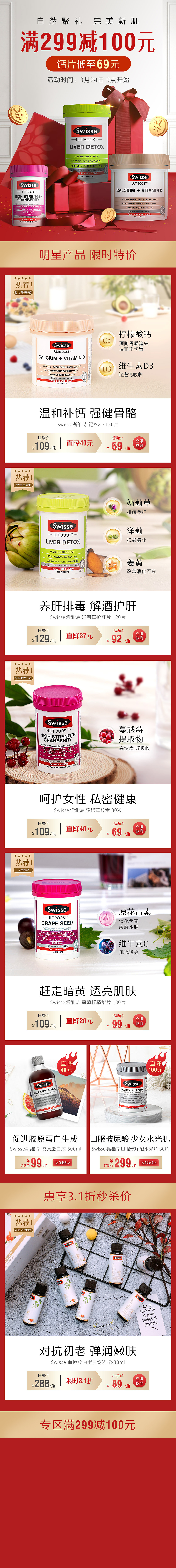 swisse（图ZMzY1NDQ4MjUy） - 品牌 - 站酷设计师wlz123456原创素材 - 站酷ZCOOL