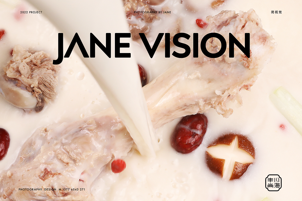 南京川海丰尚砂锅麻辣烫摄影