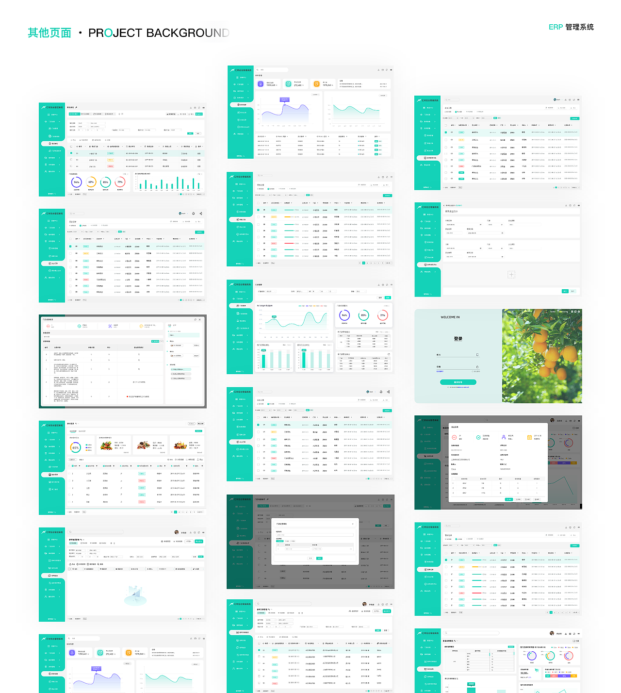 B端企业管理系统（图ZMzUzNzk3Mjky） - 其他UI - 站酷设计师我是郭郭郭啊原创素材 - 站酷ZCOOL