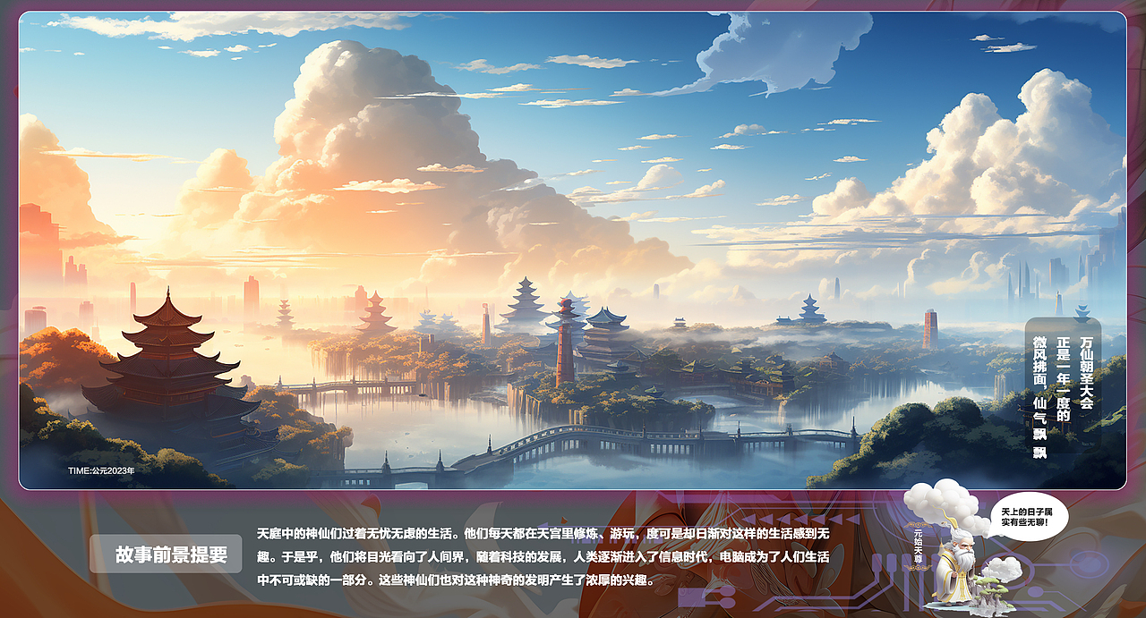 赛博修仙＃法力有限？AI 无限（图ZMzU3NzE2OTI0） - AI作品 - 站酷设计师ElitE11原创素材 - 站酷ZCOOL