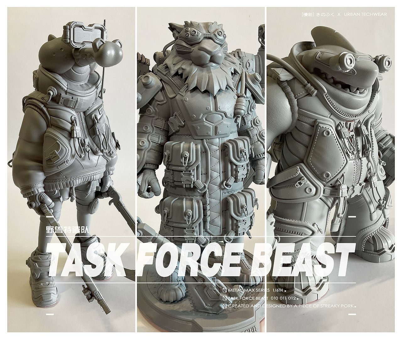 野兽特遣队012-鲨鱼莱曼