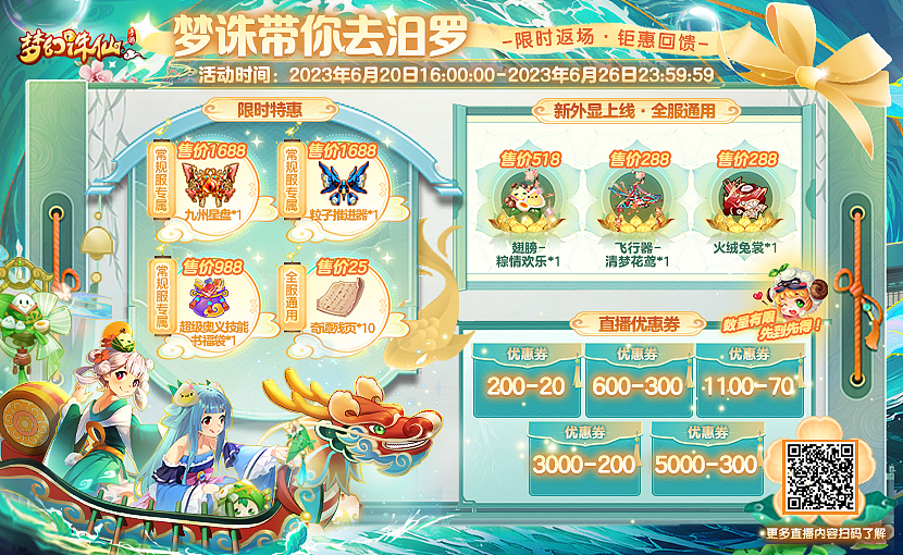 腾讯游戏/梦幻诛仙 游戏拍脸图