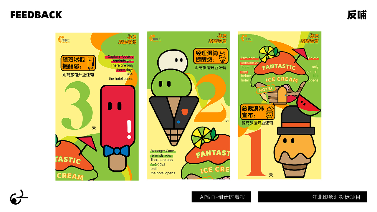 | 作品集 | 反哺 |