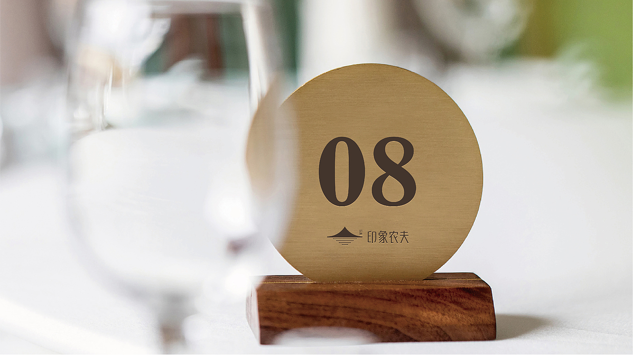 印象农夫——城市里回归自然的餐厅体验（图ZMzQ1NTM1MDMy） - 品牌 - 站酷设计师橙为品牌咨询设计原创素材 - 站酷ZCOOL