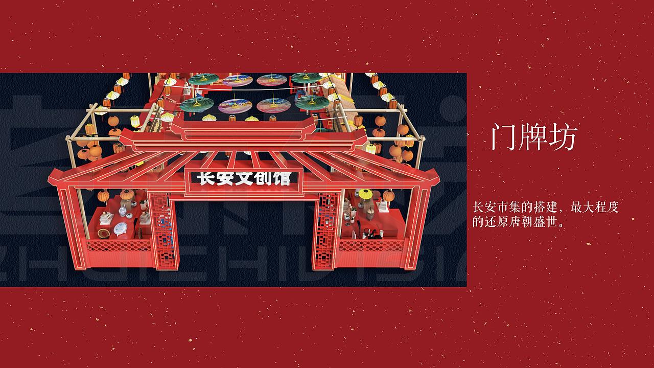 我们希望长安十二时辰规划馆能成为一个文化的传播者和教育的平台,不仅让访客了解到唐代的辉煌,更能感受到山西深厚的文化底蕴,激发公众对中国传统文化的兴趣和爱好,推动文化遗产的保护和传承。通过这个项目,我们期望能够为公众提供一个既教育又娱乐的体验空间,成为新时代文化旅游的亮点之一。