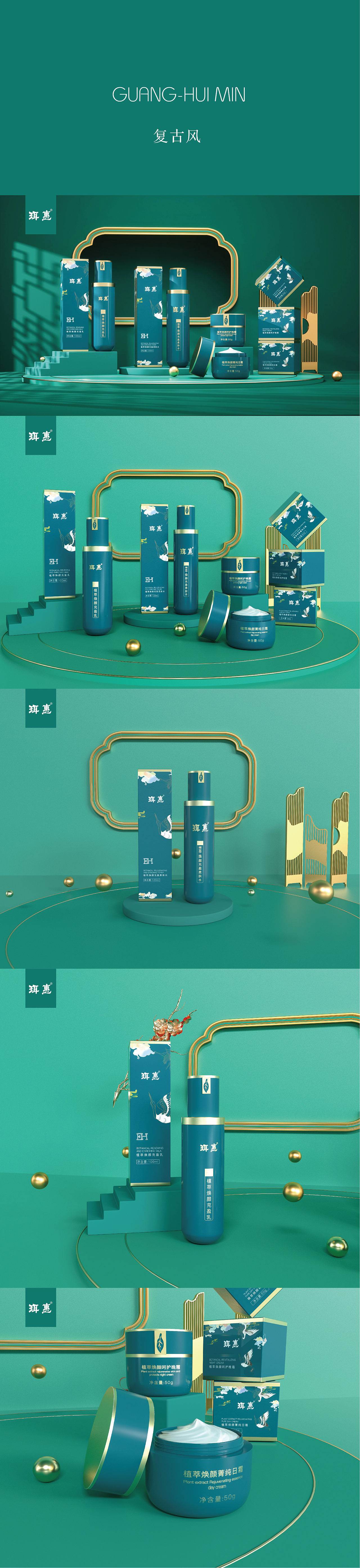 珥惠水乳膏霜产品渲染（图ZMzE0MDgwNjc2） - 产品 - 站酷设计师闵光辉原创素材 - 站酷ZCOOL