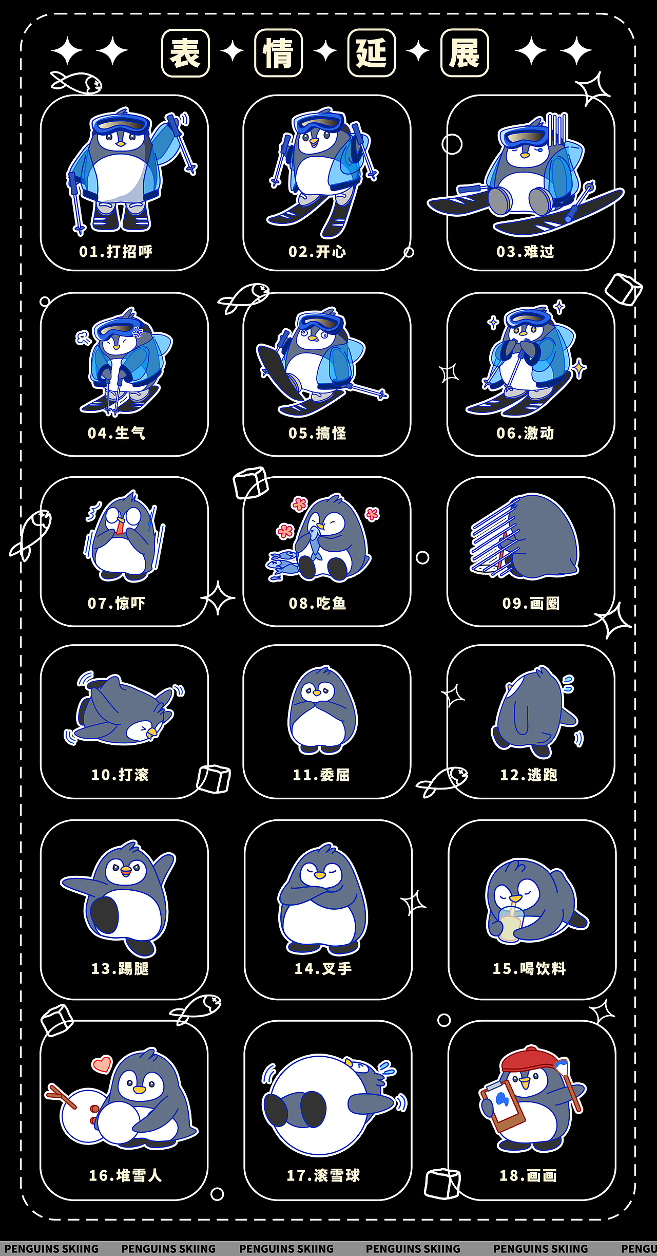 IP形象設(shè)計——薩洛洛（圖ZMzUyMzY0NDg4） - IP形象 - 站酷設(shè)計師暑月霧山原創(chuàng)素材 - 站酷ZCOOL