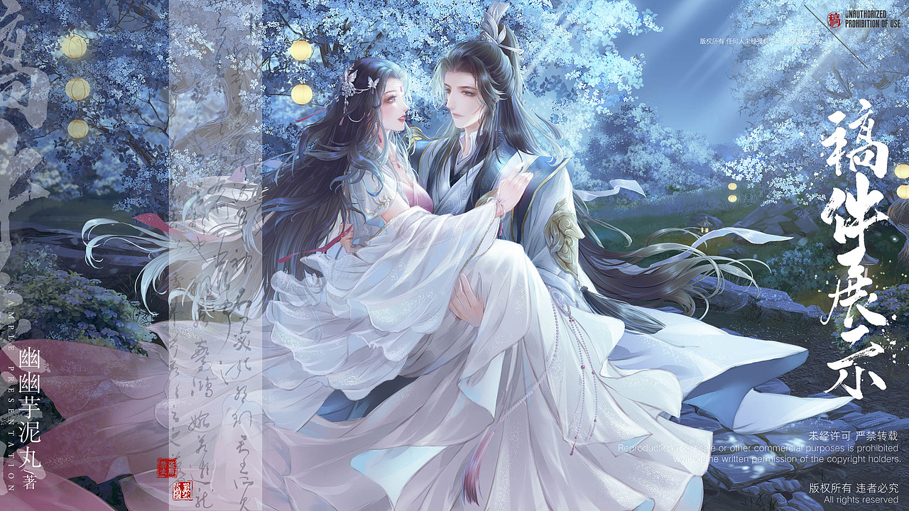 给网易易次元官方素材库画的一波稿子（图ZMzIzNTExMTYw） - 商业插画 - 站酷设计师幽幽芋泥丸原创素材 - 站酷ZCOOL