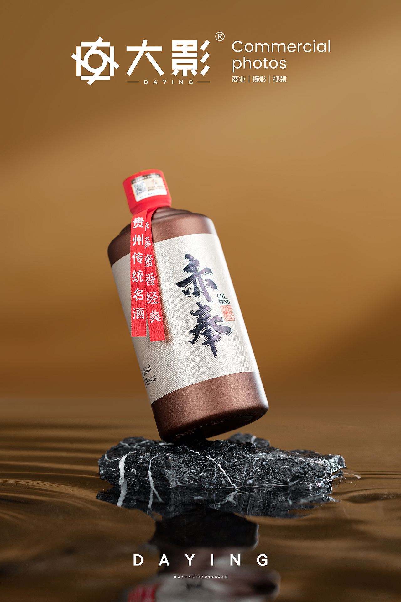 白酒摄影|电商品牌拍摄