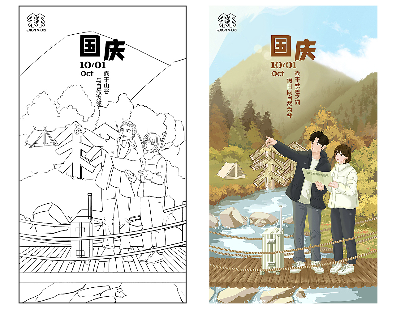 二十四节气/节日插画海报部分整理