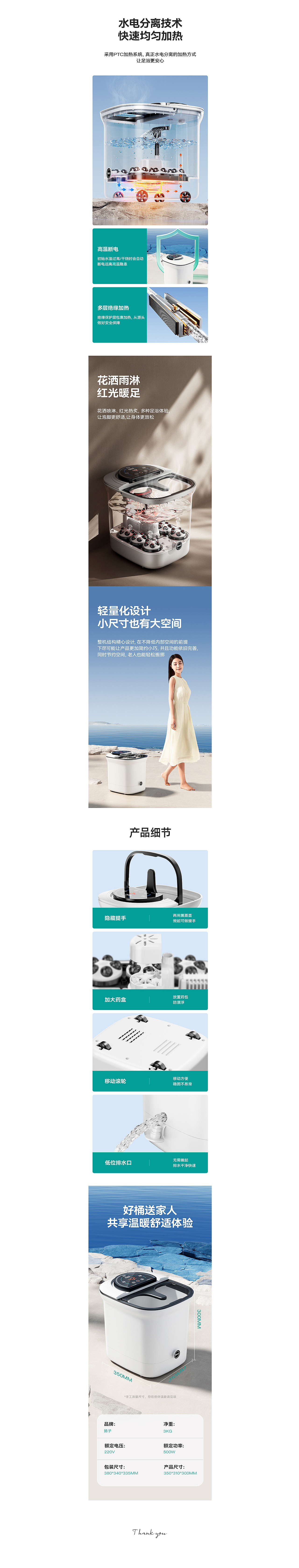 按摩泡脚桶详情*2（图ZMzUxNTc1NTA4） - 电商 - 站酷设计师诺0811原创素材 - 站酷ZCOOL