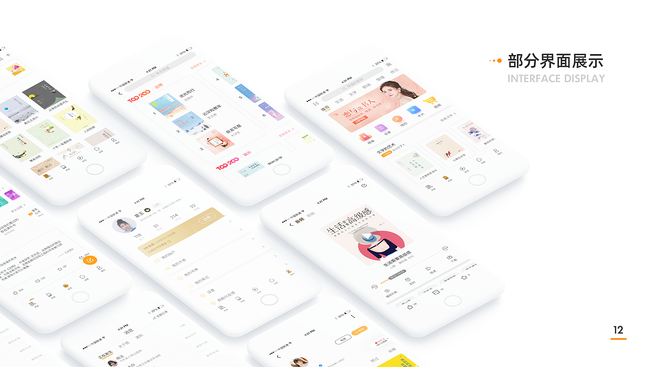 2023年作品集（图ZMzQxMTk5MDQ0） - APP界面 - 站酷设计师半夏十二原创素材 - 站酷ZCOOL