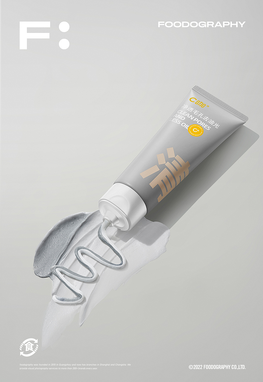 护肤品摄影 | C咖洗面奶 ✖ foodography