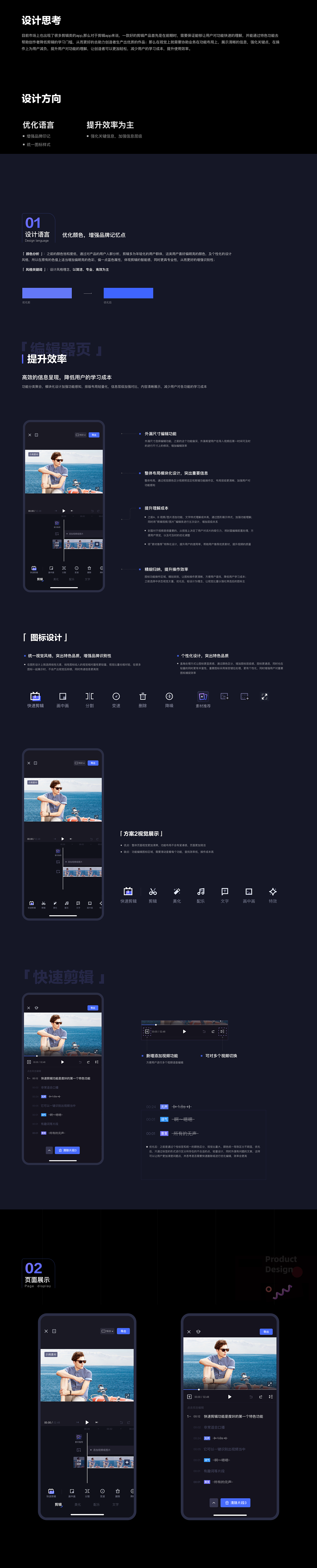 剪辑APP界面设计（图ZMzM3ODI0ODAw） - APP界面 - 站酷设计师叛妮的葱小宝原创素材 - 站酷ZCOOL