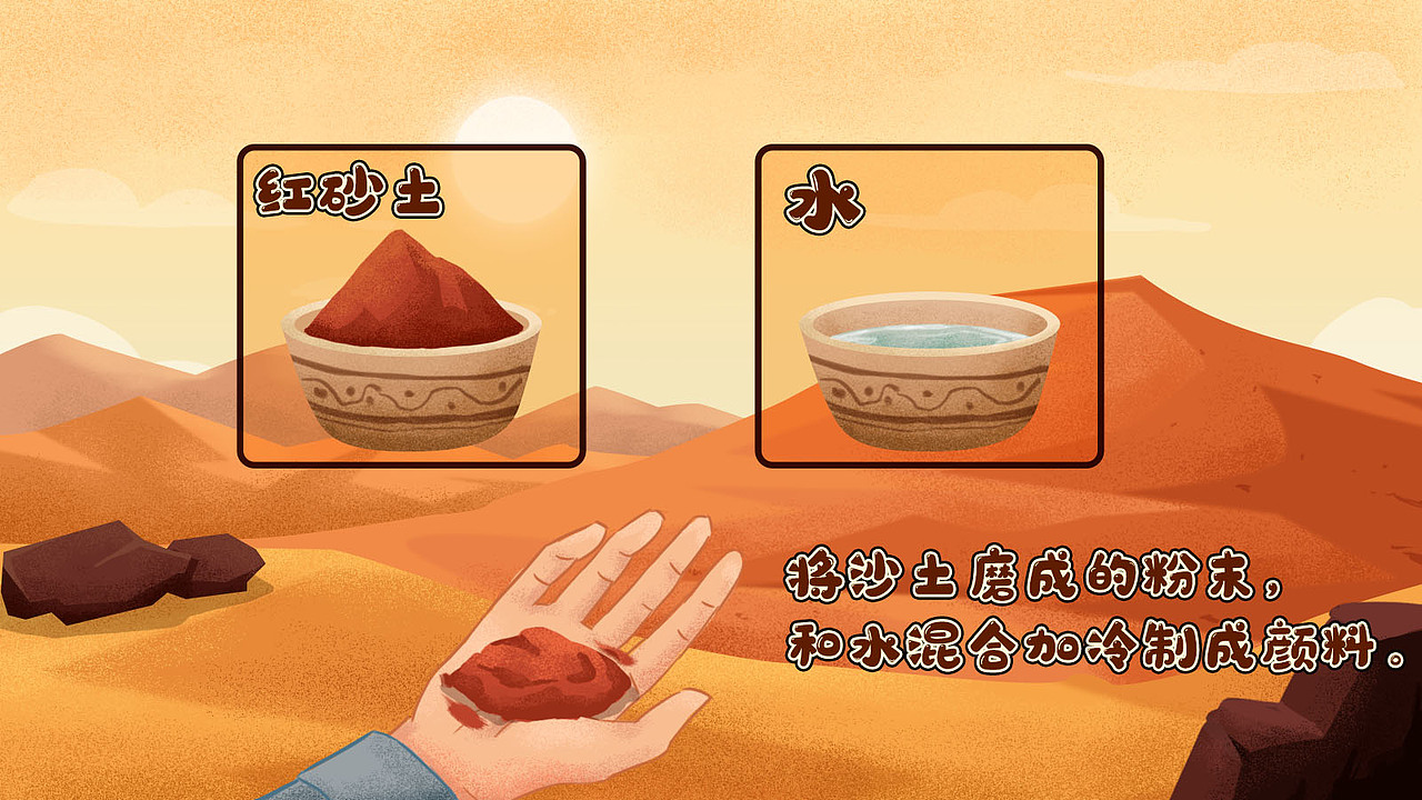 《岩画》课件原画（图ZMzIyMjYzMDM2） - 儿童插画 - 站酷设计师是美依呀原创素材 - 站酷ZCOOL